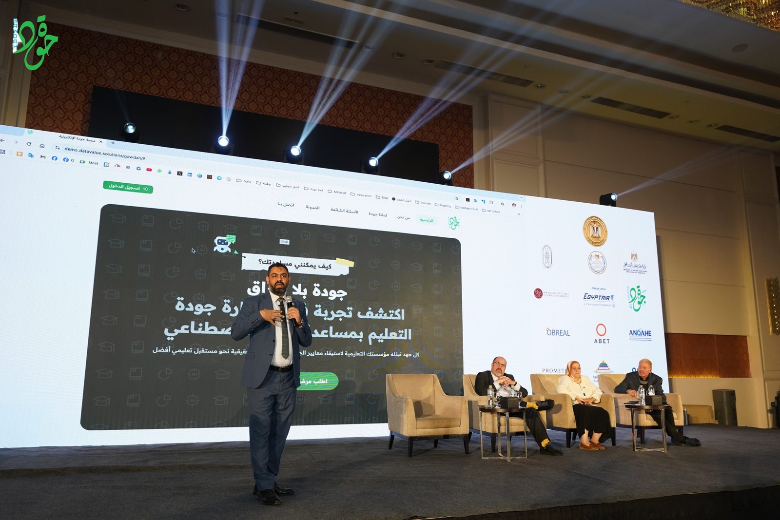 صور المؤتمر الدولي السابع للهيئة القومية لضمان جودة التعليم والاعتماد