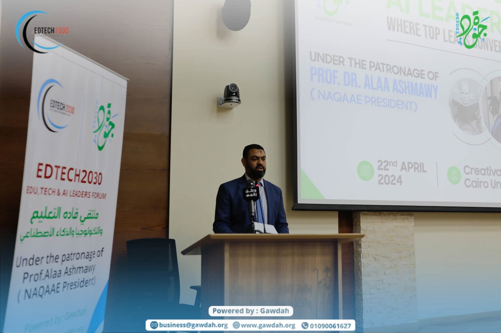 التعليم والذكاء الاصطناعي: بين الفرص والتحديات
