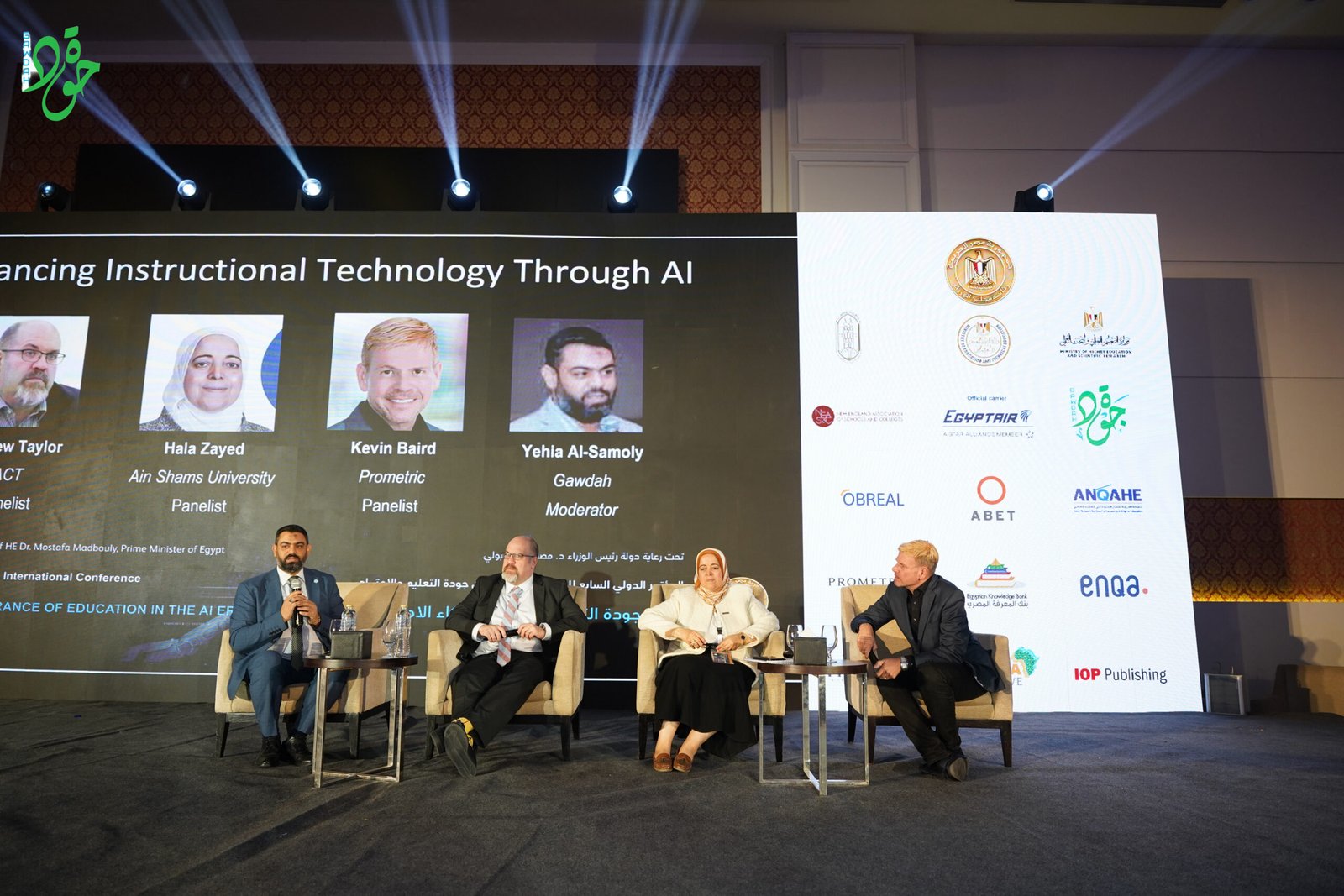 منصة جودة تقود التحول الذكي للتعليم العالي في مصر بالذكاء الاصطناعي