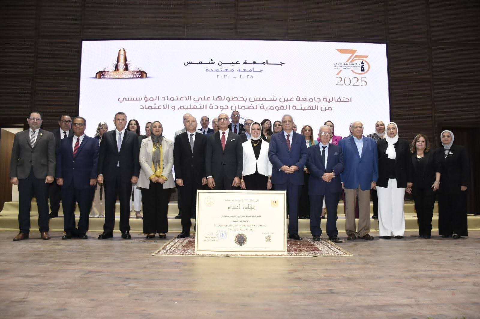 عين شمس.. صرح العراقة يتوّج تاريخه بالاعتماد المؤسسي من الهيئة القومية لضمان جودة التعليم والاعتماد